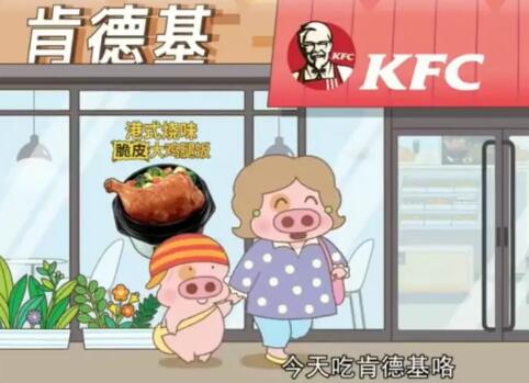 麥兜出演的肯德基廣告，為什么是近年最佳IP營(yíng)銷?